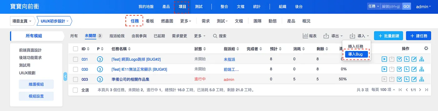 STEP 2：更新任務的資訊（圖 46）