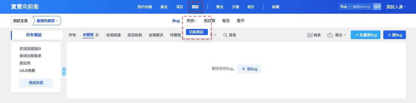 STEP 1：創建用例（圖 51）