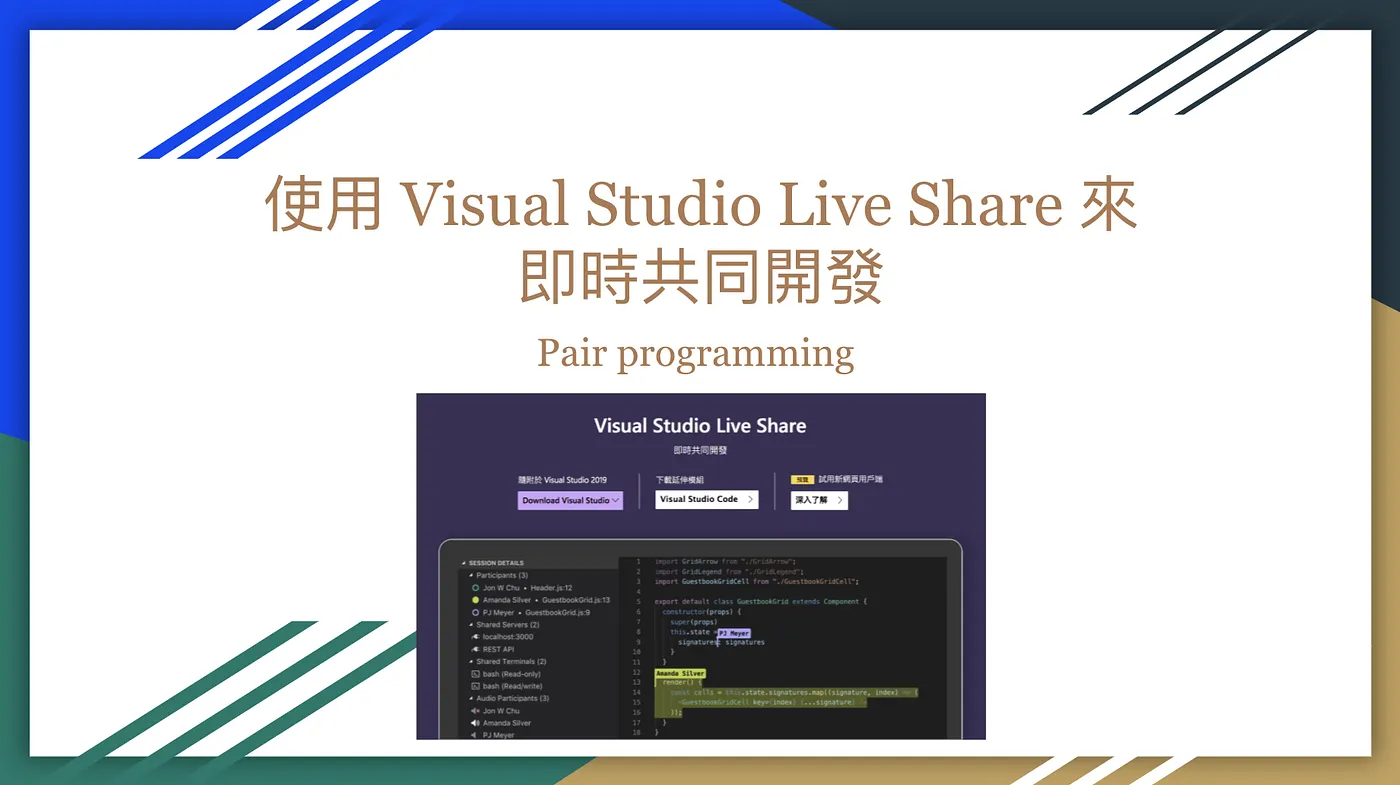 圖片來源：Visual Studio官網