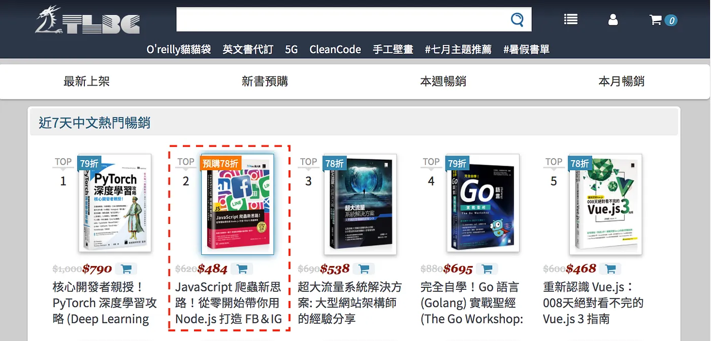 感謝大家的支持，本書在預購期間獲得週暢銷榜 TOP 2