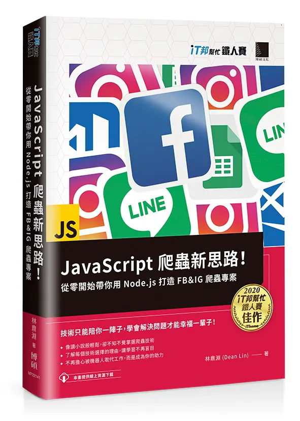 圖片來源：https://www.tenlong.com.tw/products/9789864348008