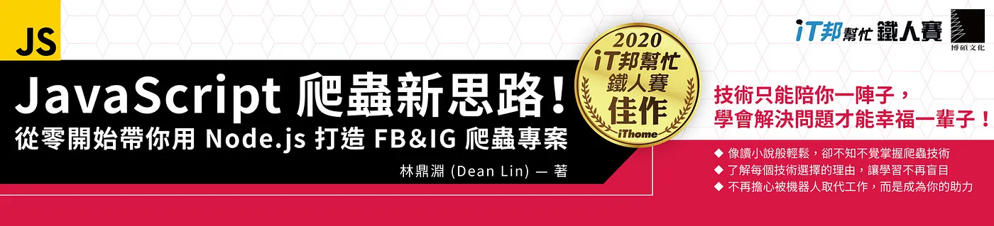 圖片來源：https://www.tenlong.com.tw/products/9789864348008