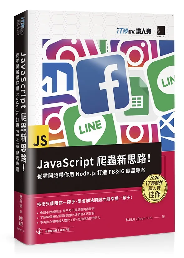 圖片來源：https://www.tenlong.com.tw/products/9789864348008