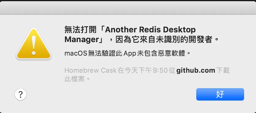 二、安裝及使用 Another Redis Desktop Manager(圖 5)