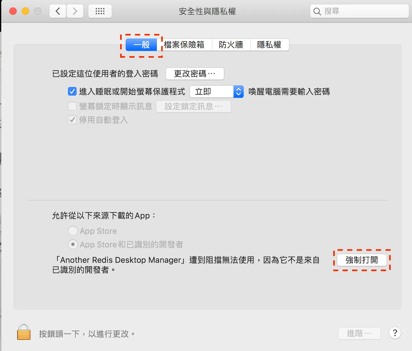 二、安裝及使用 Another Redis Desktop Manager(圖 7)