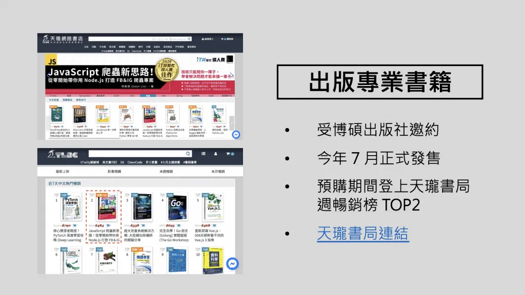 2.5 傑出表現（圖 9）