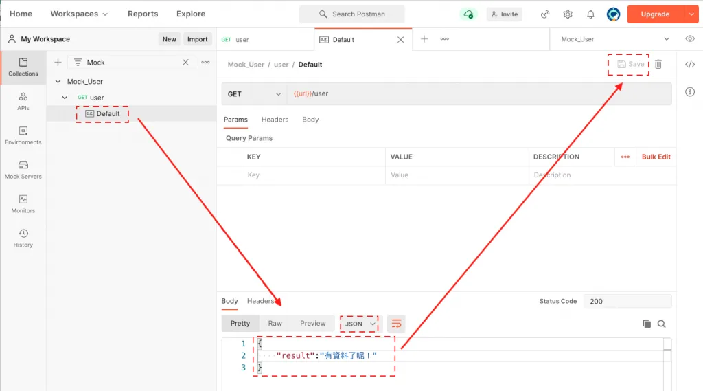 2.3 設計 Mock Server Response（圖 7）