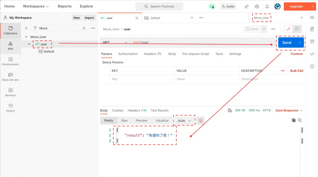 2.3 設計 Mock Server Response（圖 8）