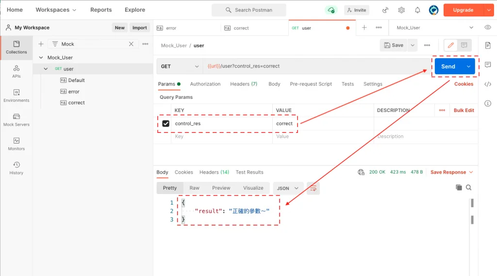 2.3 設計 Mock Server Response（圖 12）