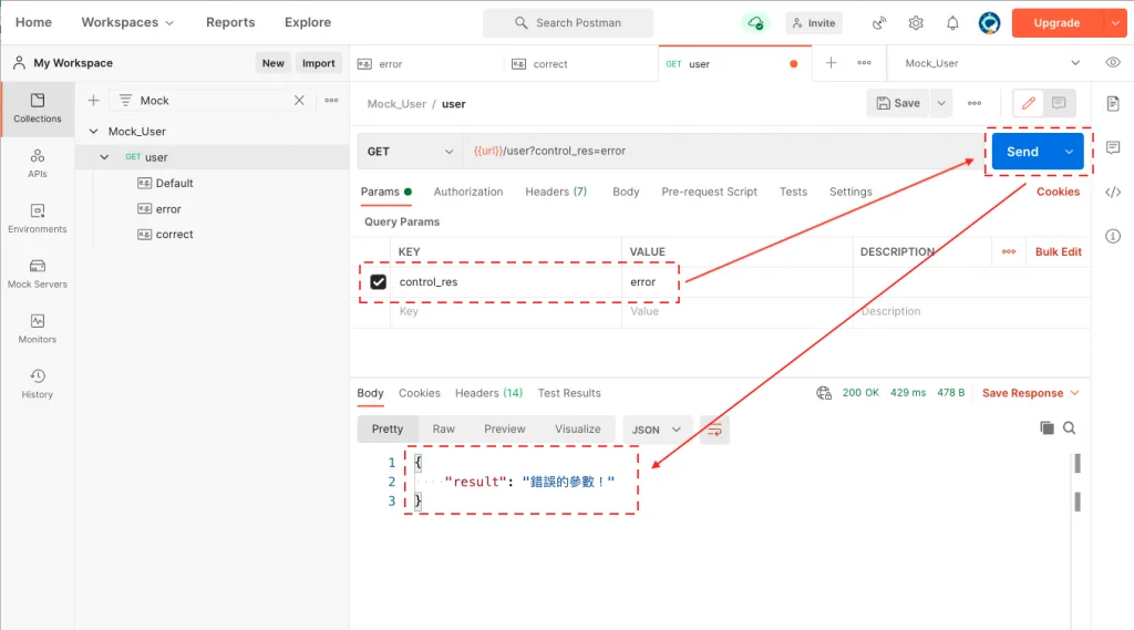 2.3 設計 Mock Server Response（圖 13）