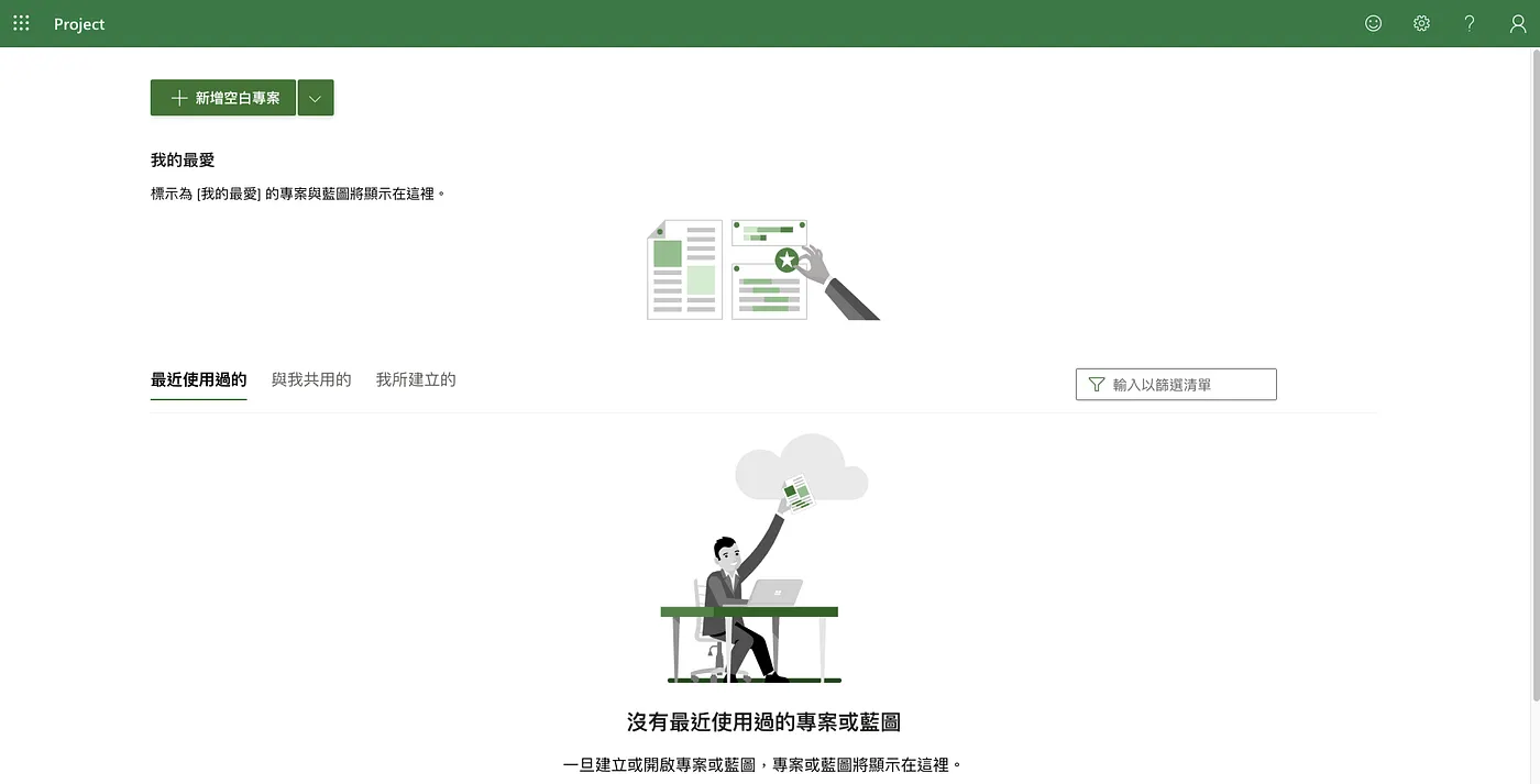 新增空白專案(圖 2)