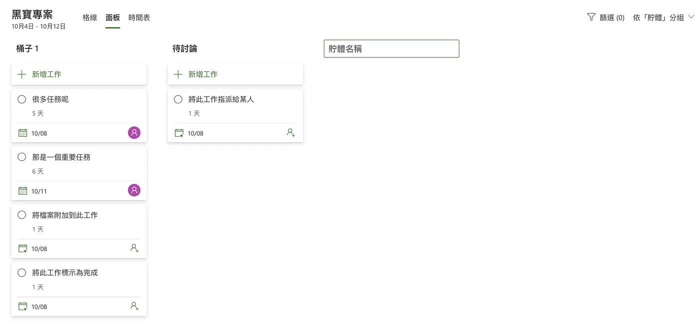 切換任務顯示的方式(圖 6)