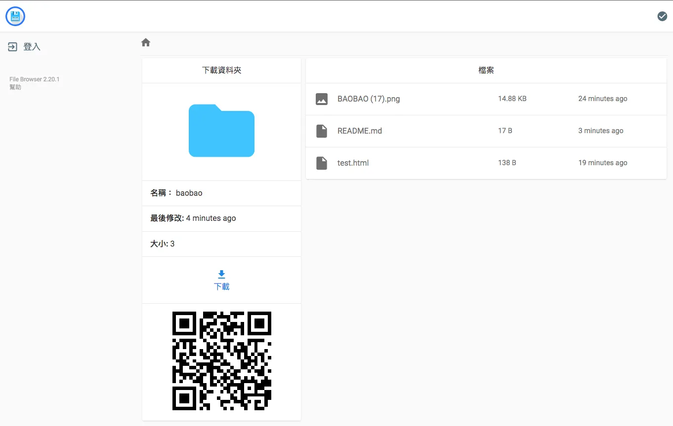 分享檔案/資料夾（圖 5）
