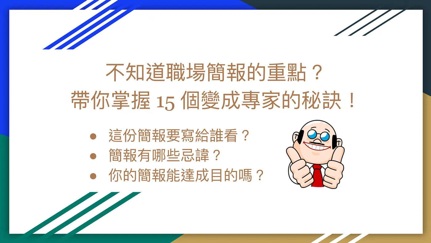 優秀的慣老闆 LINE 貼圖 from：連結