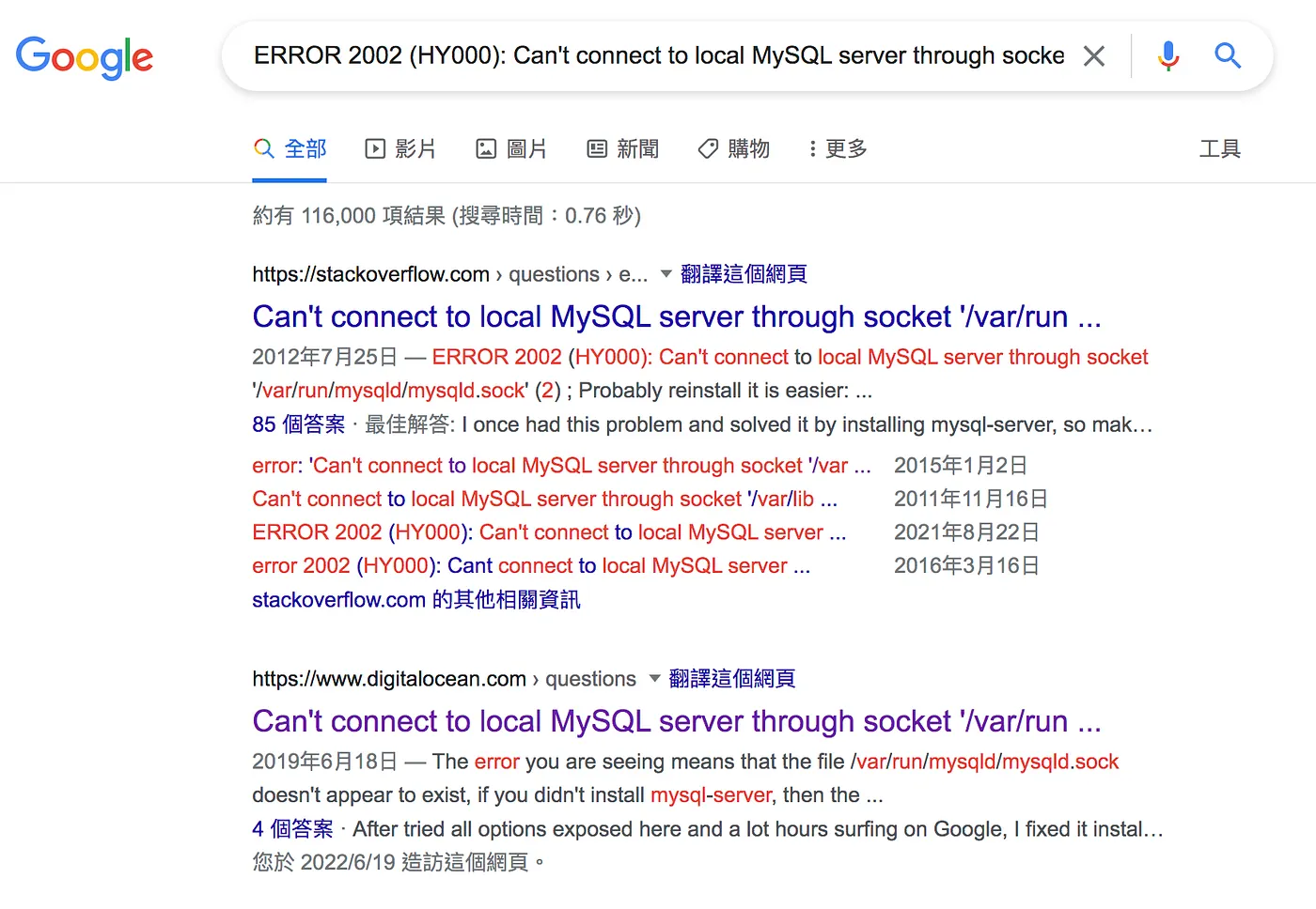 二、關鍵字搜尋到的方案（圖 2）