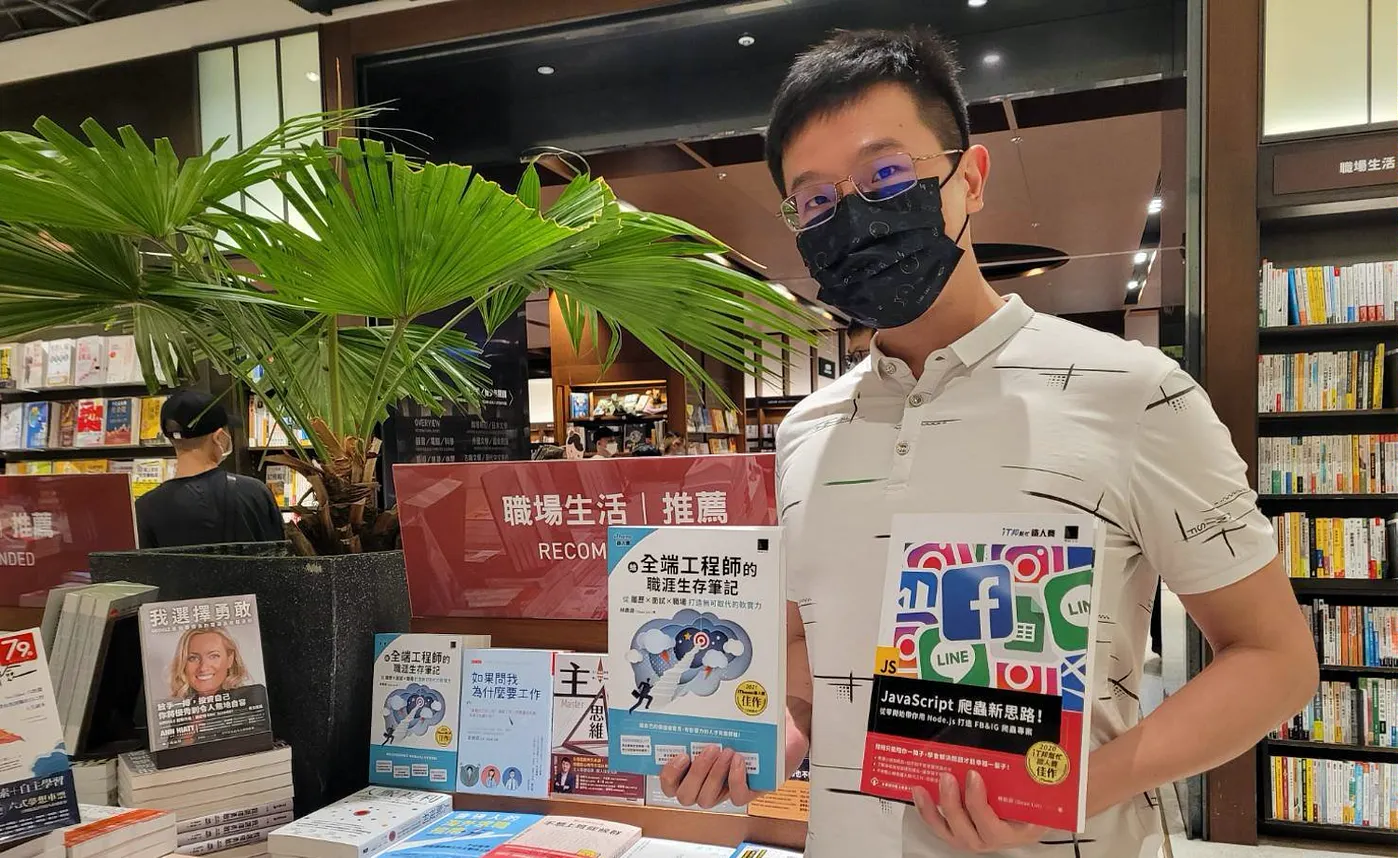 工作已經很累了!我是如何持續創作,並連續兩年出版書籍(圖 1)