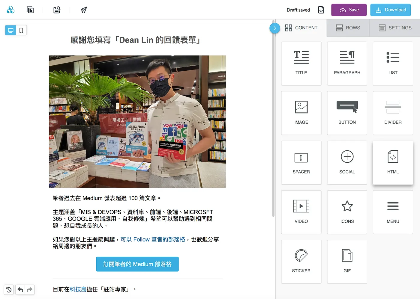這個是 Beefree 的 UI 操作畫面