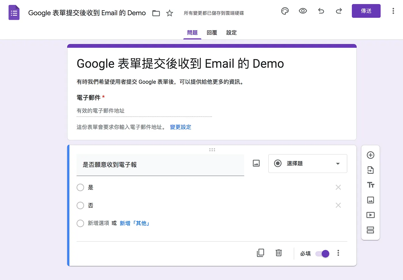 SETP 2:建立 Google 表單(圖 6)