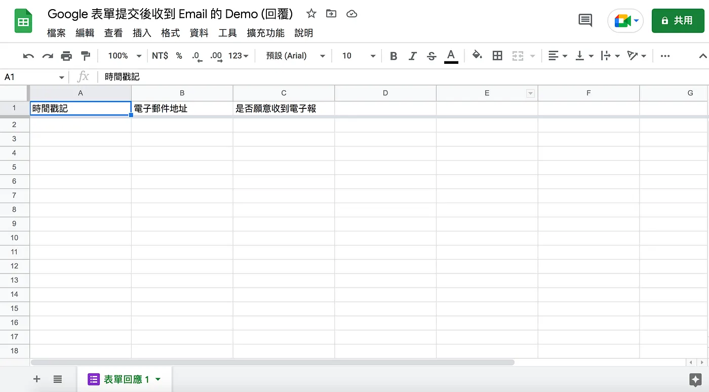 SETP 3:從 Google 表單產生 Google 試算表(圖 8)