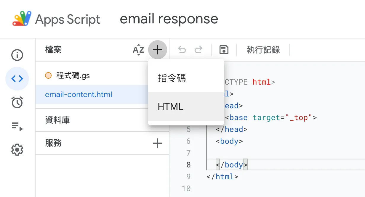 STEP 4:從 Google 試算表建立 Apps Script(圖 10)
