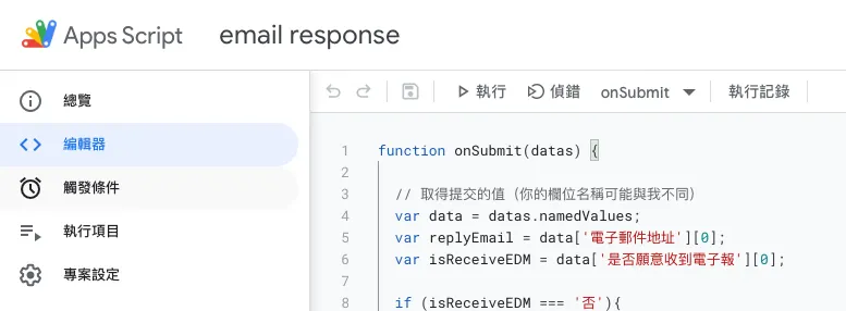 STEP 5:設定觸發條件(圖 11)