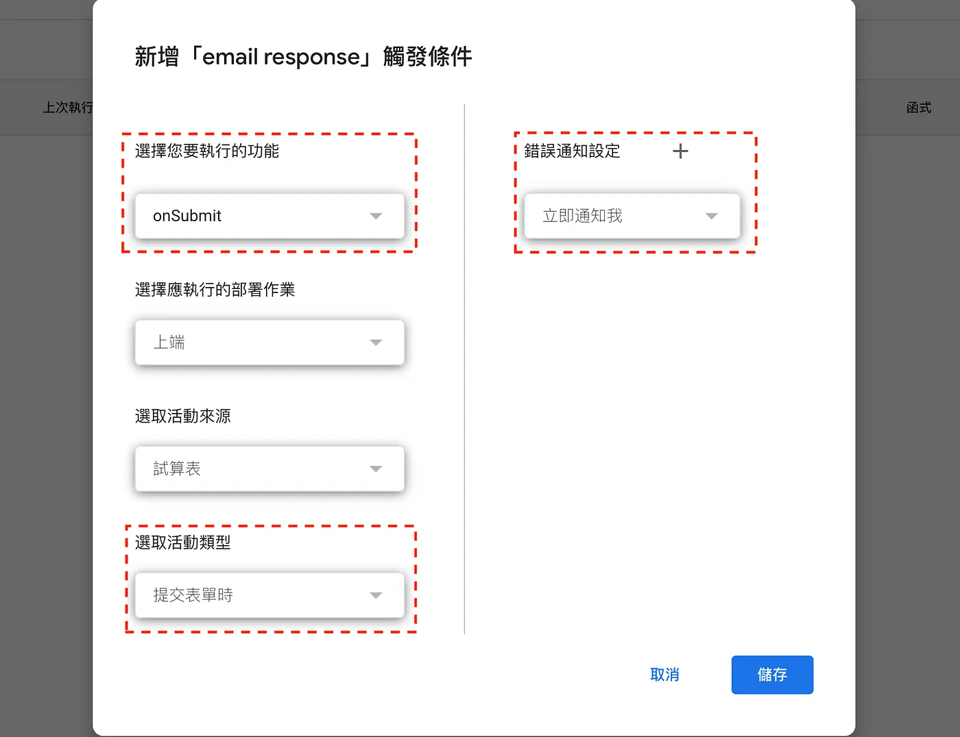 STEP 5:設定觸發條件(圖 13)