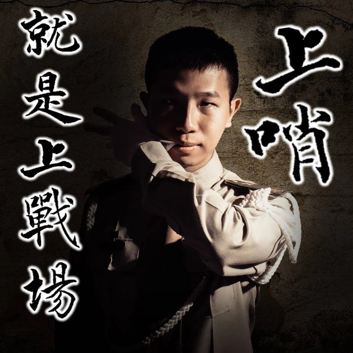 對，我就是這麼中二