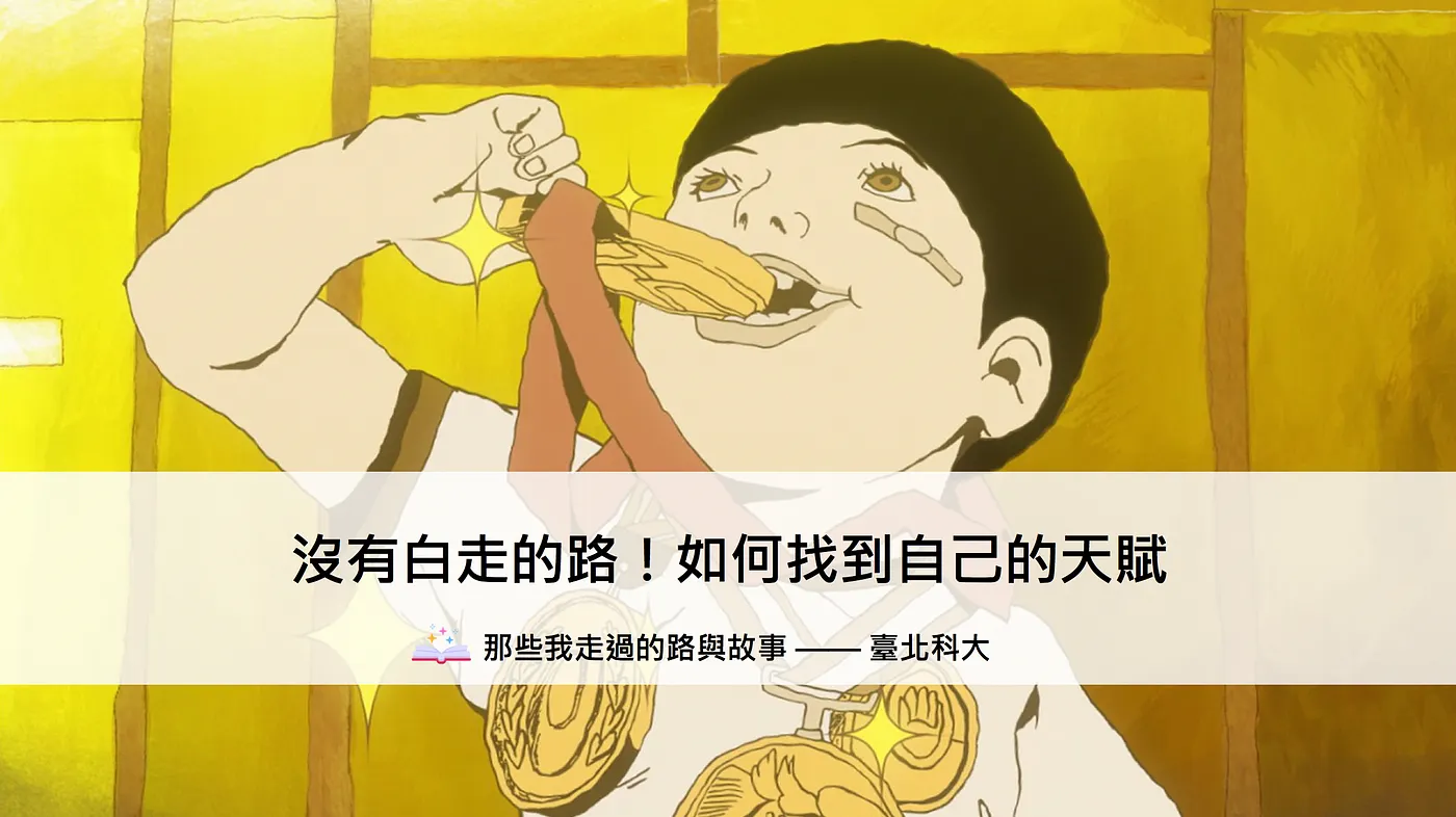 Image from：乒乓