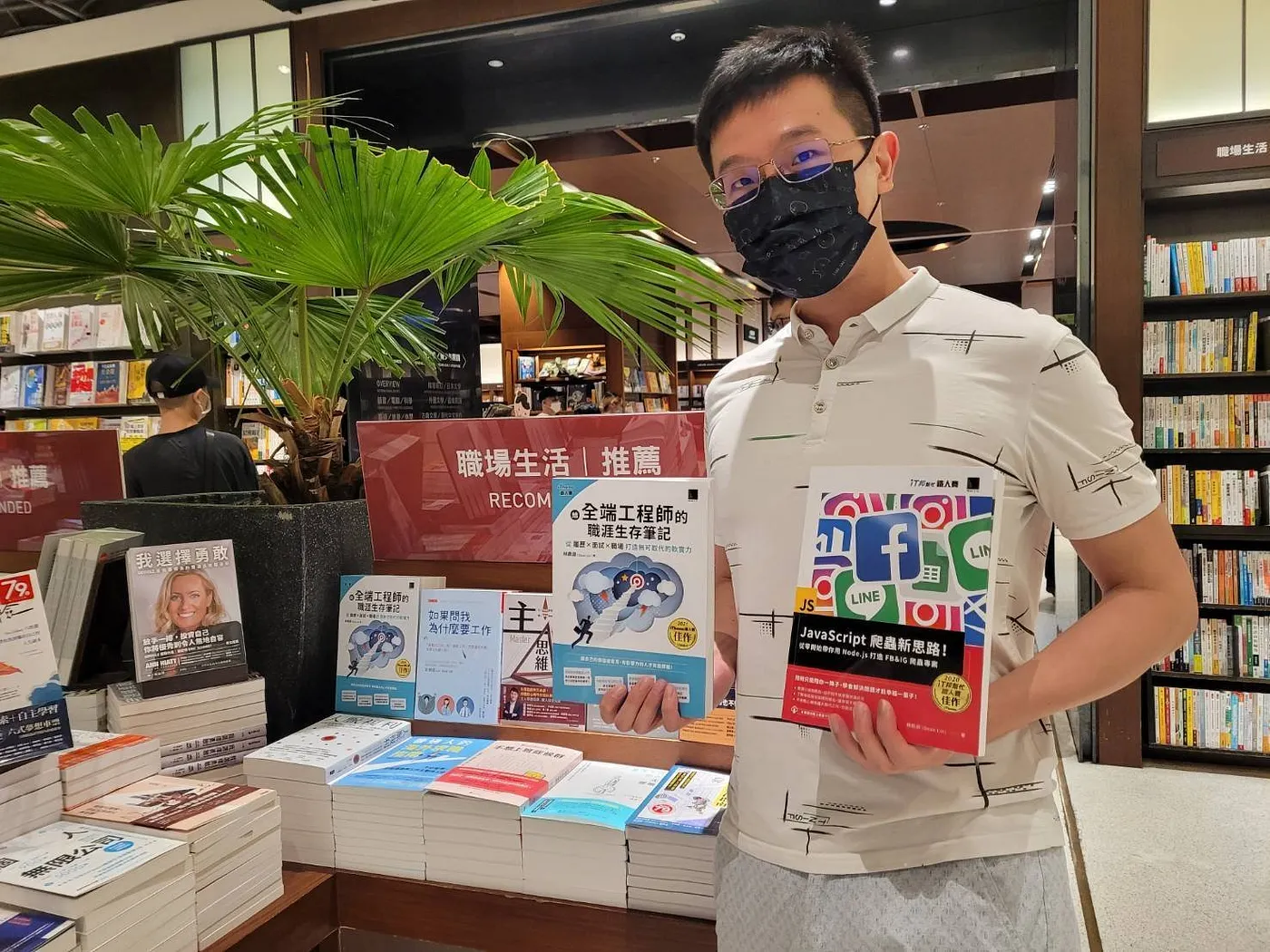 沒進出版社，但出版過兩本書籍（圖 8）