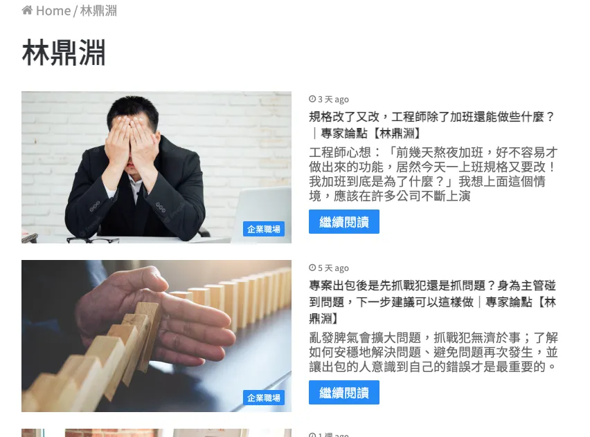 機會是給準備好的人（圖 10）
