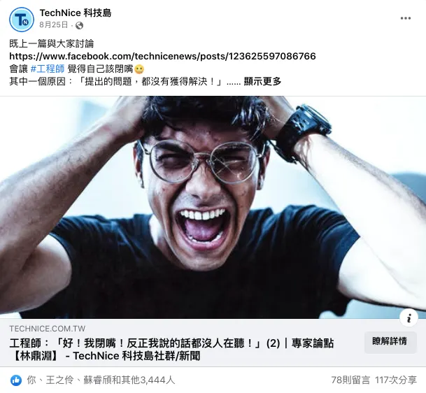 機會是給準備好的人（圖 11）