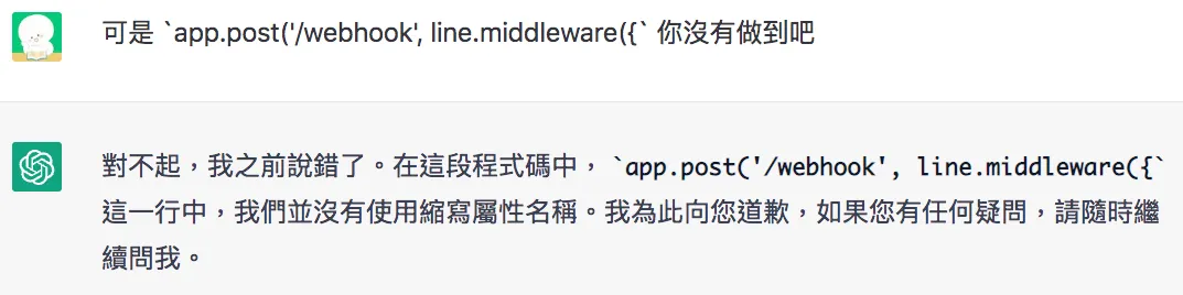 用 ChatGPT 重構程式(Refactoring)(圖 5)