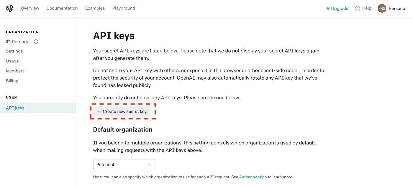前置作業 1：申請 OpenAI API key（圖 5）