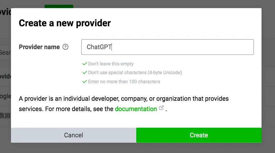 前置作業 2：取得 Line 的 Channel access token 和 Channel secret（圖 9）