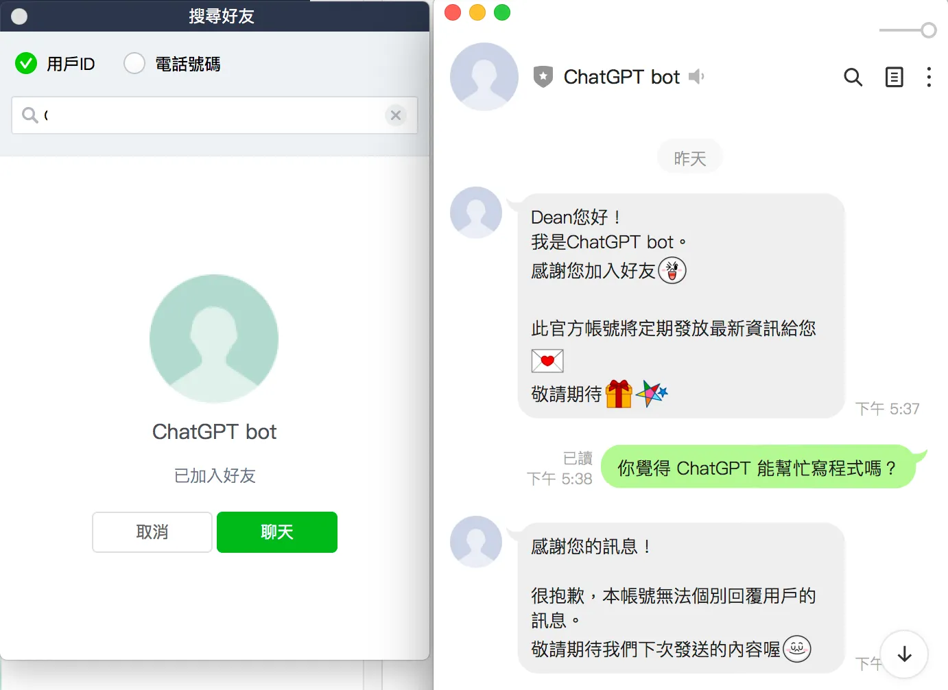 設定 Line 的 webhook（圖 12）