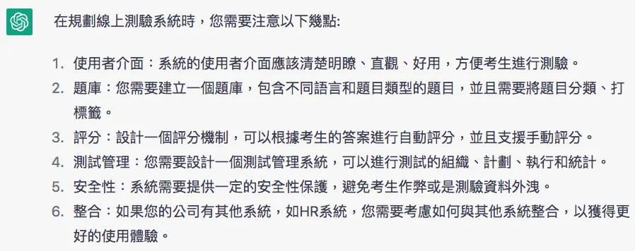 SETP 1:說明自己要做的事,並初步詢問建議(圖 2)