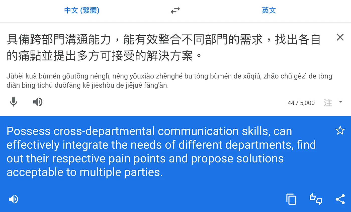Google 翻譯（圖 3）