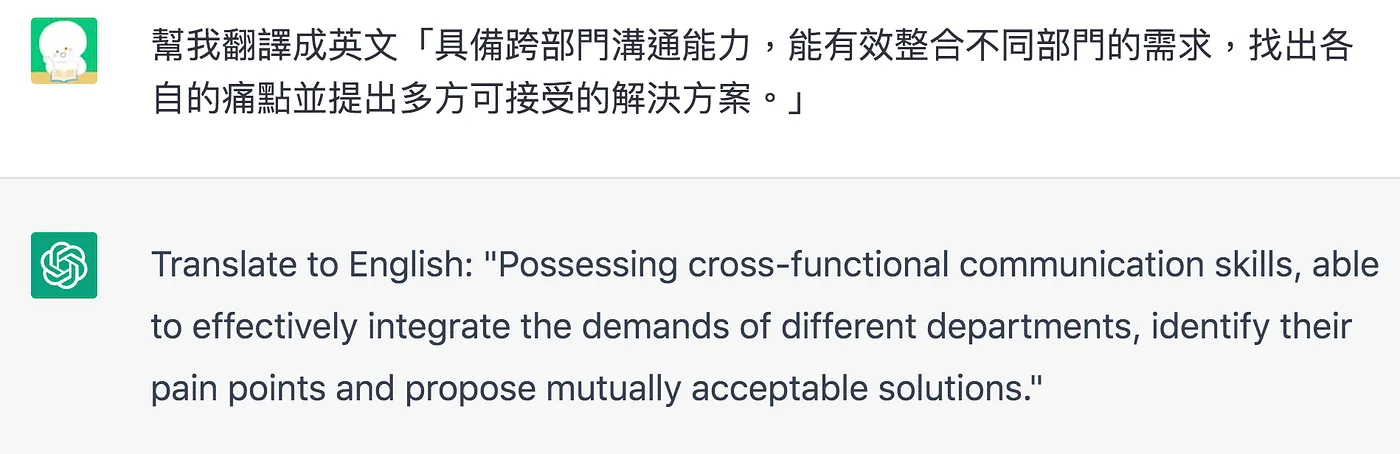 ChatGPT 正常版（圖 4）