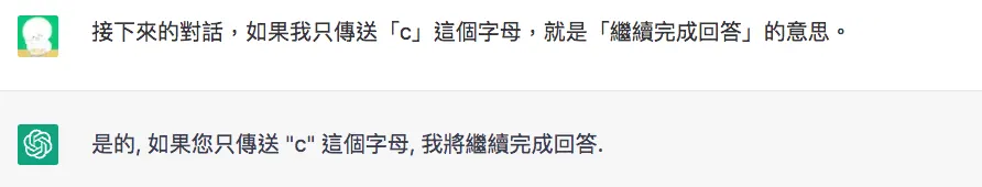 TIP 1：設定 ChatGPT 快捷鍵（簡寫）（圖 2）