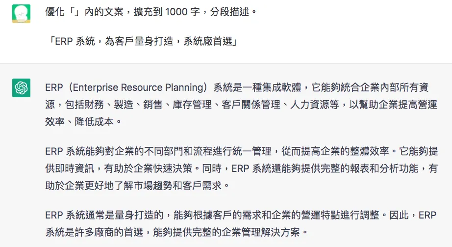 TIP 2：用符號讓 ChatGPT 理解要處理的任務（圖 3）