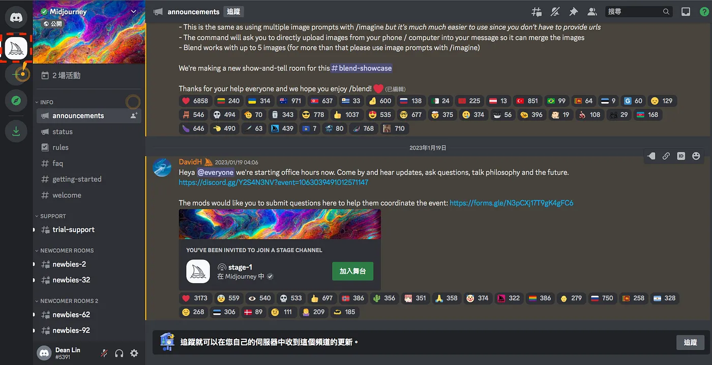 二、進入 Discord，用簡單的關鍵字讓 Midjourney 產生絕美圖片（圖 7）
