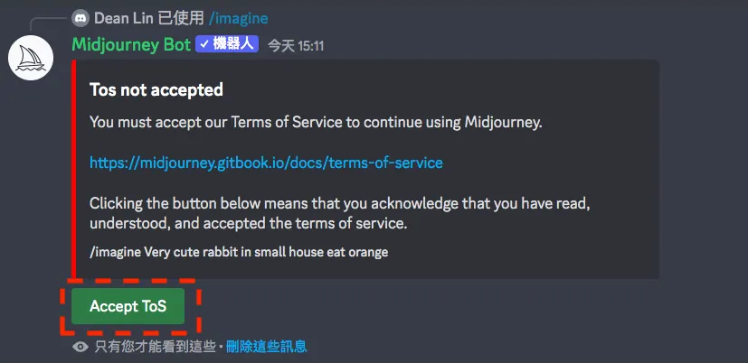 二、進入 Discord，用簡單的關鍵字讓 Midjourney 產生絕美圖片（圖 10）