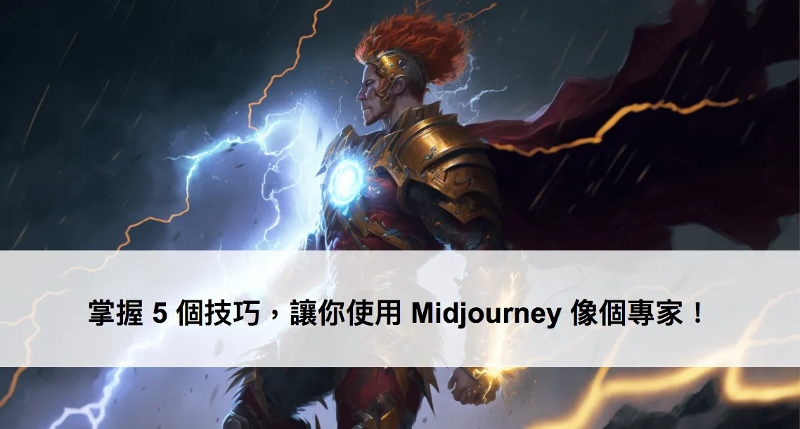 Legendary hero + lightning powers + rain + inspiring, third-person perspective — ar 3:2（傳奇英雄 + 雷霆之力 + 下雨 + 鼓舞人心，第三人稱視角，圖片 3:2 比例）