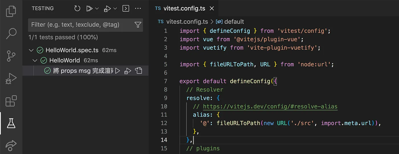 五、VSCode 的 Vitest 外掛(圖 7)