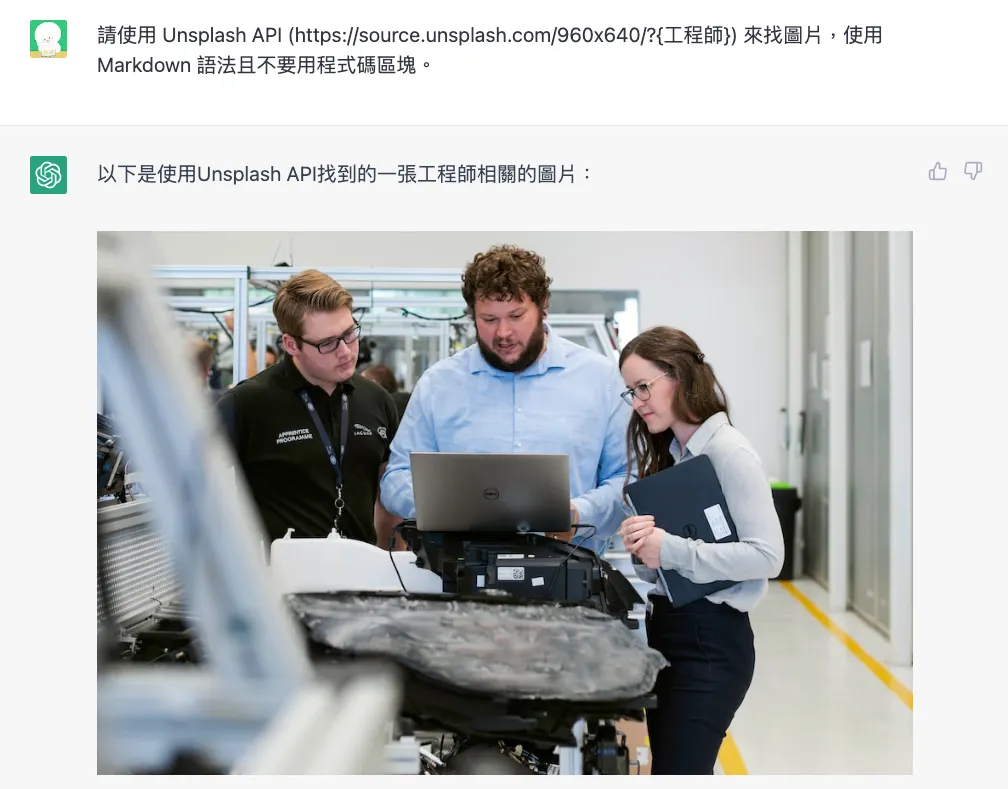 ChatGPT 可以產圖片嗎？（圖 4）