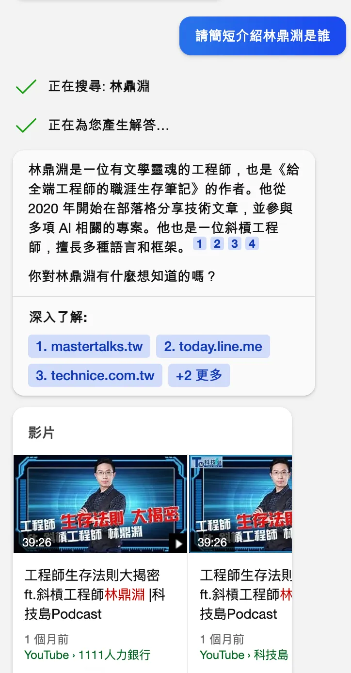 微軟的 New Bing 有多強（連網的 ChatGPT）？（圖 9）