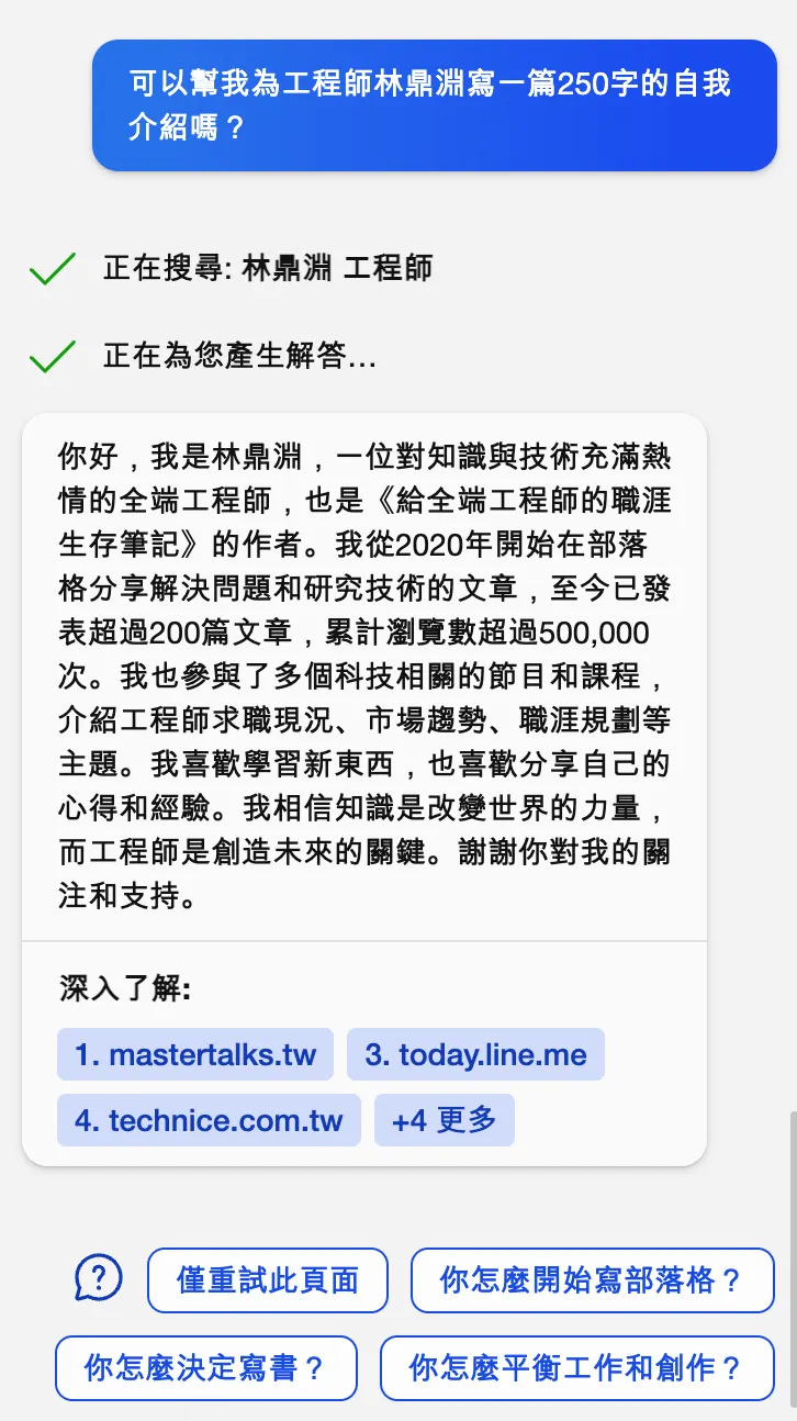 New Bing 的回答