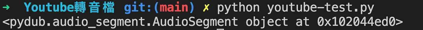 0 基礎！讓 ChatGPT 手把手教你用 Python 將 Youtube 影片轉成音檔（mp3）（圖 9）