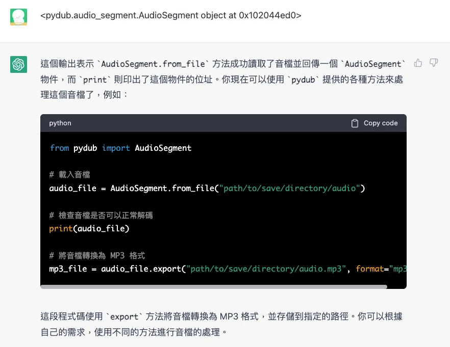 0 基礎！讓 ChatGPT 手把手教你用 Python 將 Youtube 影片轉成音檔（mp3）（圖 10）