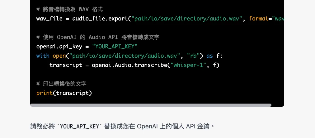 進階應用！詢問 ChatGPT 如何用 Python 將 Youtube 影片轉換成逐字稿（OpenAI 的 whisper）（圖 5）